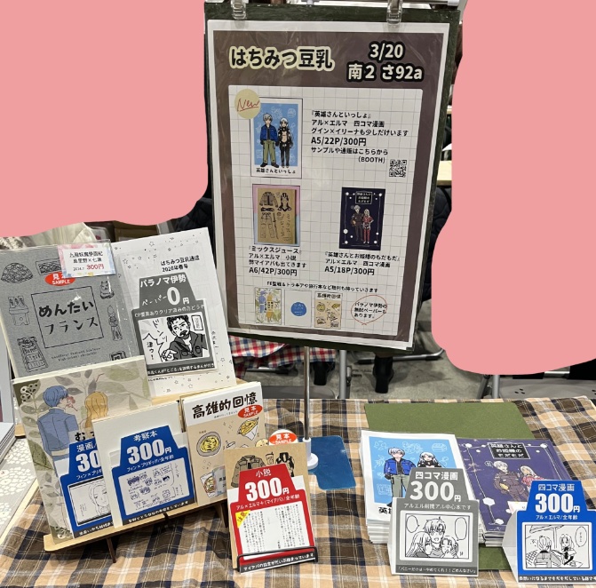 れんげ@3/20 南２ さ92a tweet media