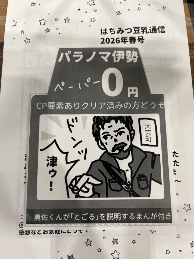 れんげ@3/20 南２ さ92a tweet media