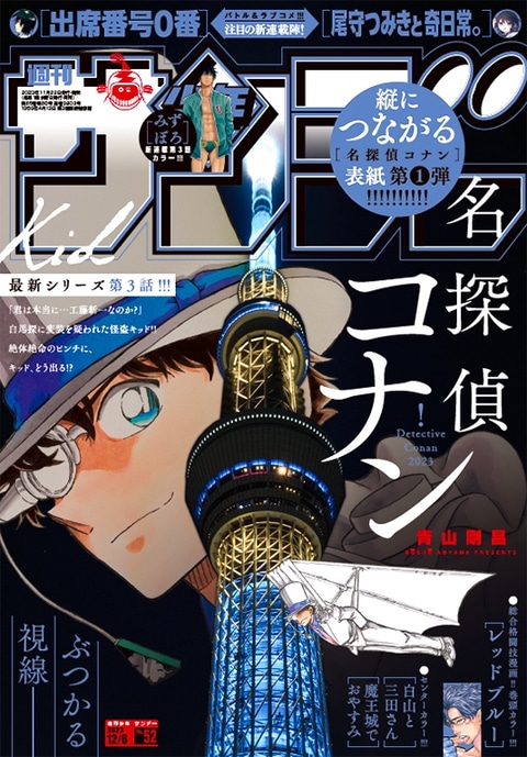 少年漫画誌アンケート 「貴方の最高は?」 #週刊少年ジャンプ #週刊少年