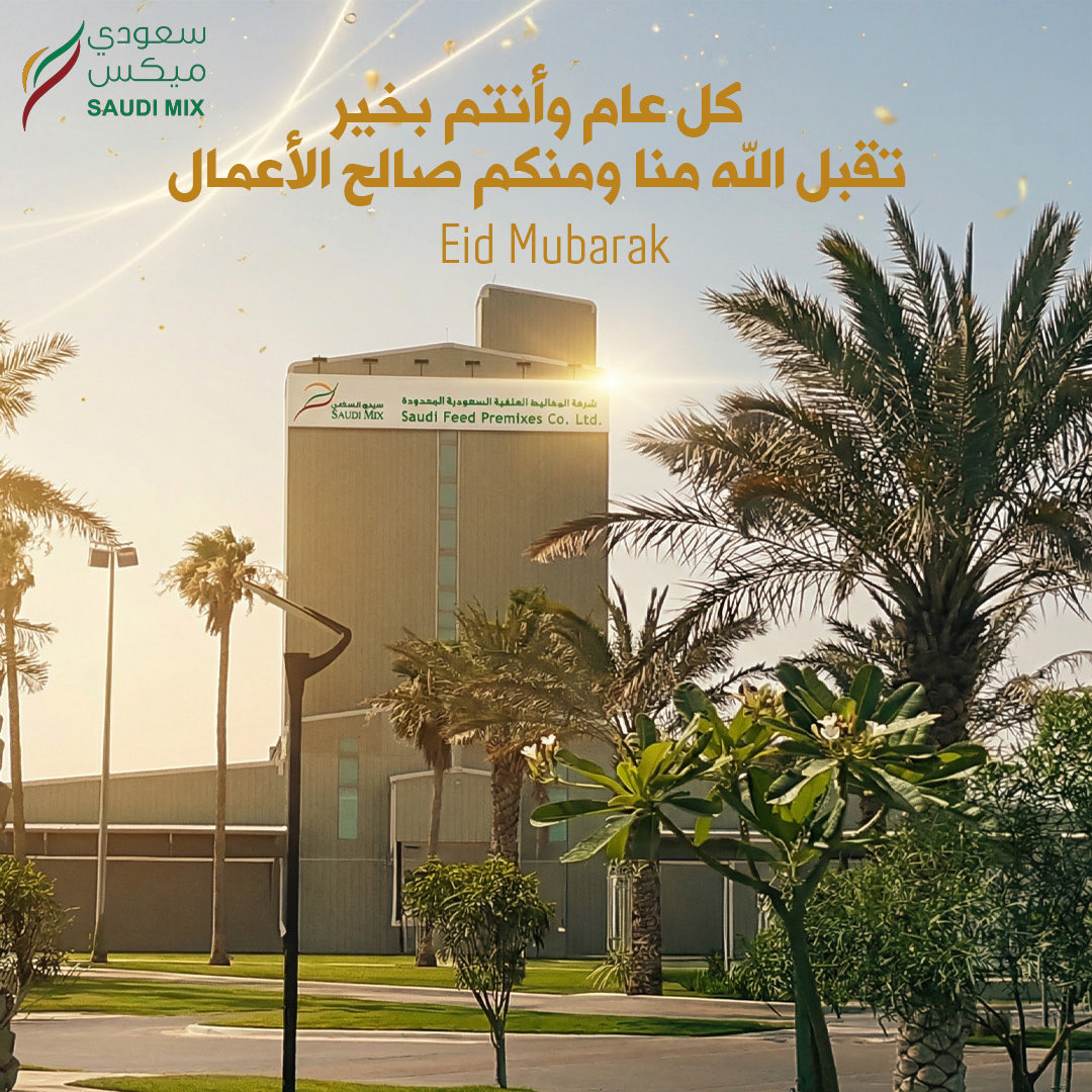 كل عام وأنتم بخير 🌙
بمناسبة عيد الفطر المبارك، نتقدم بأصدق التهاني والتبريكات، سائلين الله أن يعيده عليكم بالصحة  والسعادة والنجاح.