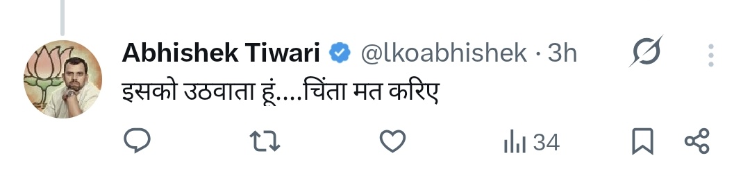 धीरज तिवारी tweet media