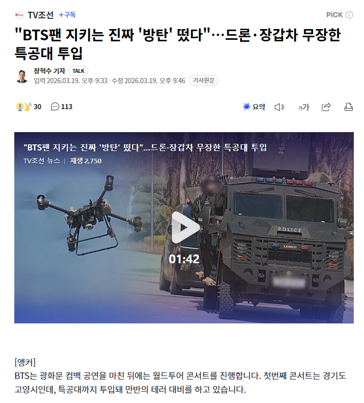 순혈한국인 | Free Korean🇰🇷 tweet media