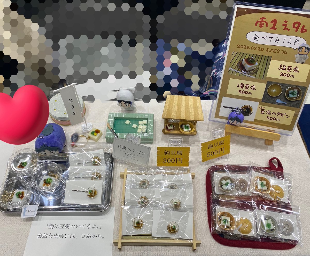 みつ3/20は有難うございました！ tweet media