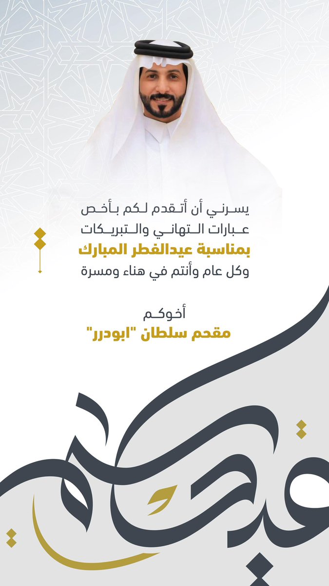 مقحم بن سلطان🇸🇦 tweet media