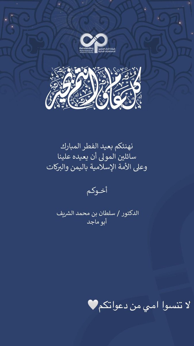 Sultan Alsharif سلطان محمد الشريف tweet media
