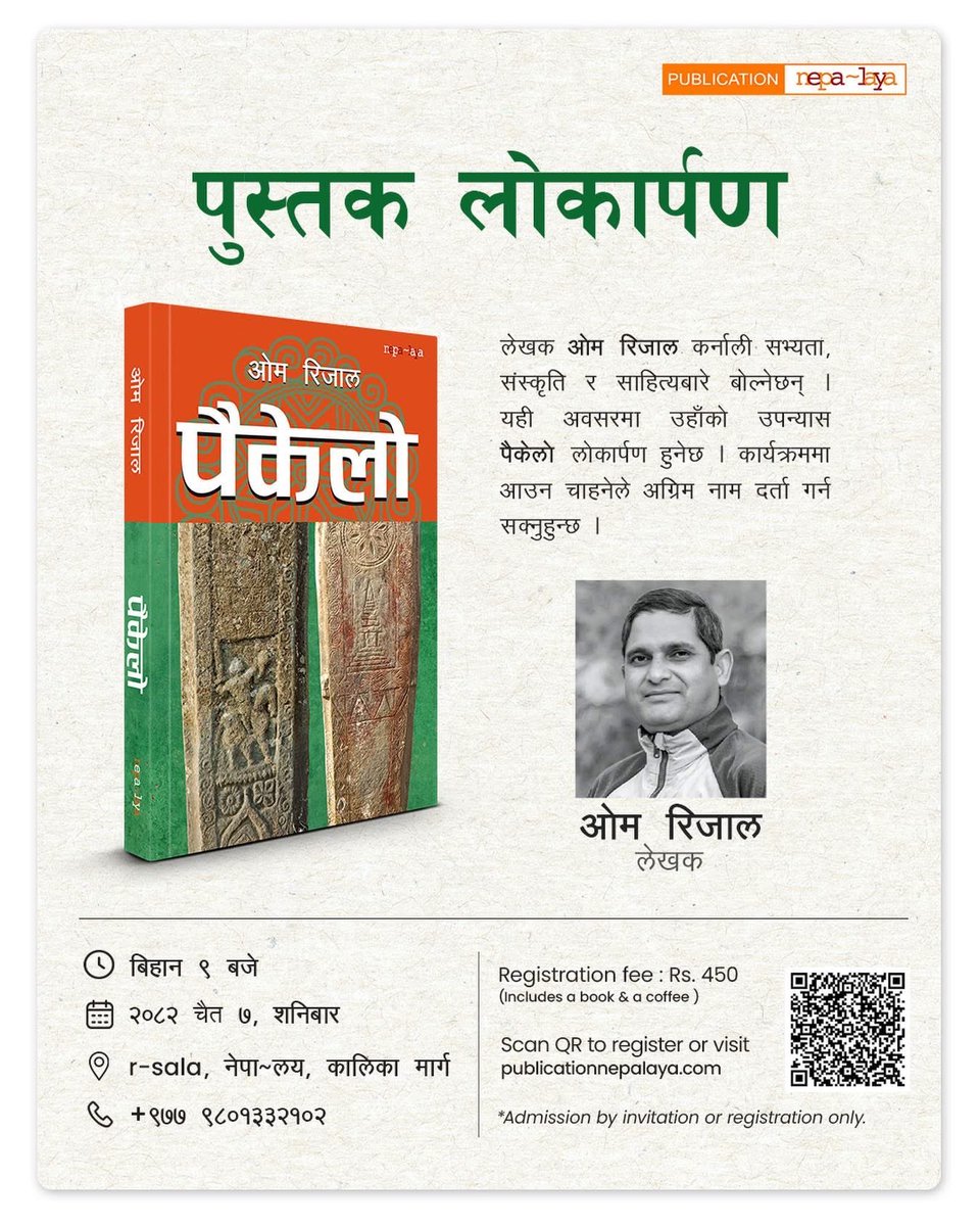 पुस्तक लोकार्पण 📚 ओम रिजालको उपन्यास ‘पैकेलो’ सार्वजनिक हुँदै
🗓 चैत ७, शनिबार | ⏰ बिहान ९ बजे 📍 r-sala, नेपालय
🎟 रु. ४५० (पुस्तक + कफी) 🔗 दर्ता: publicationnepalaya.com / QR
#nepalaya #booklaunch #rsala #saturday #reading
