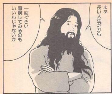 これ名言だと思うんだけど、言ってる奴がアウトなんだよな