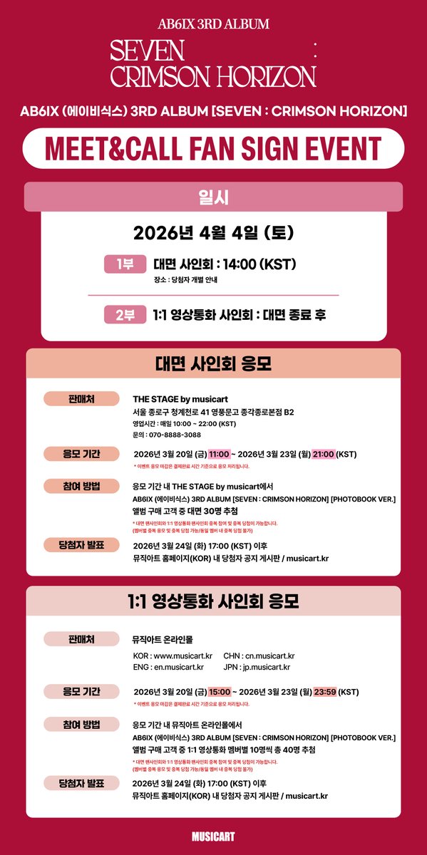 뮤직아트 MUSICART tweet media