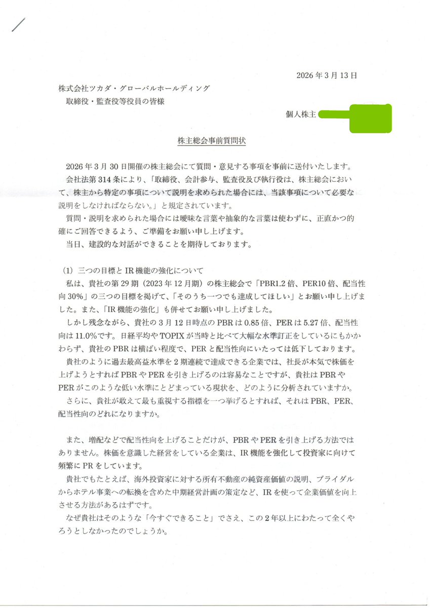 サン太 tweet media