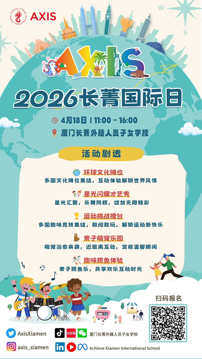 AXIS International Fair is just around the corner! 🌍✨
We can’t wait to celebrate with you! 🎊

#InternationalFair #Community #FamilyEvent #TalentShow #InternationalSchool