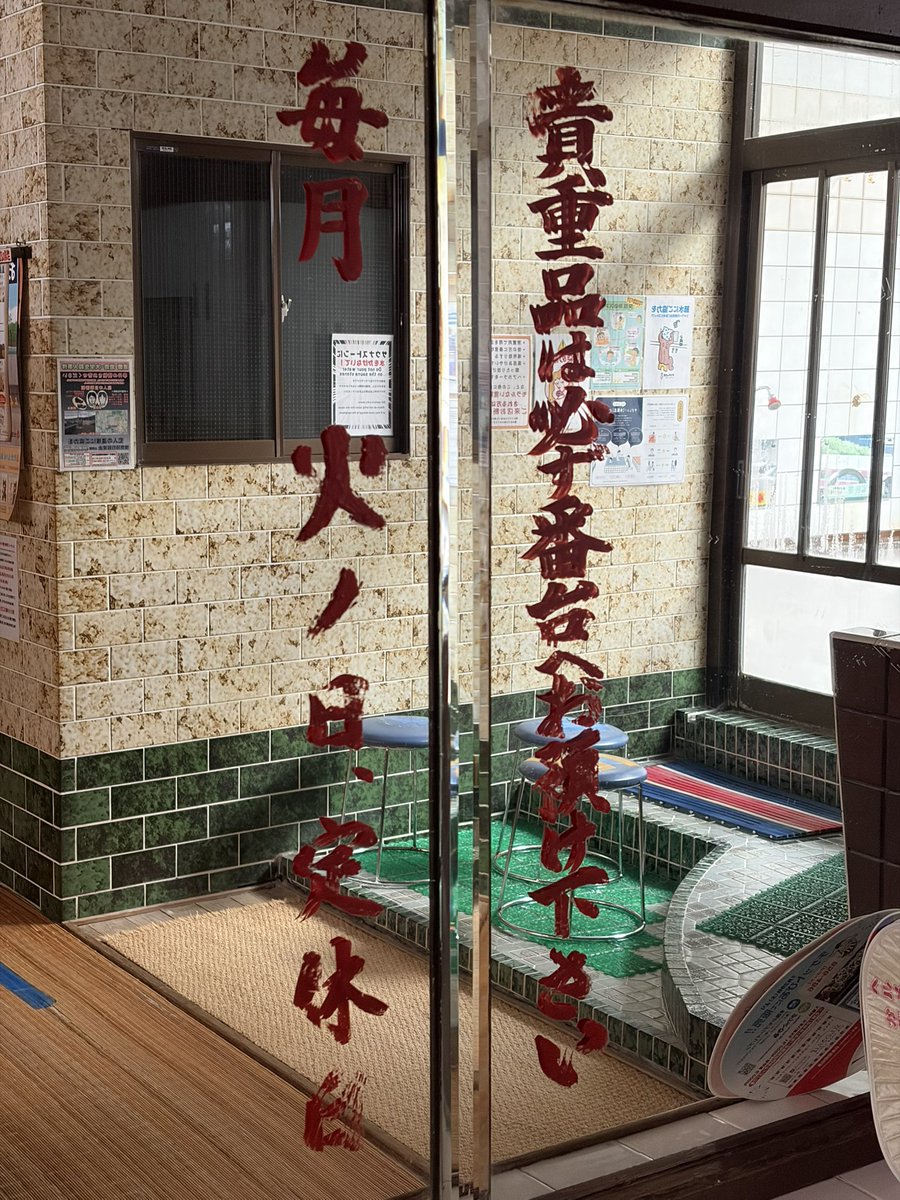 金龍湯 tweet media