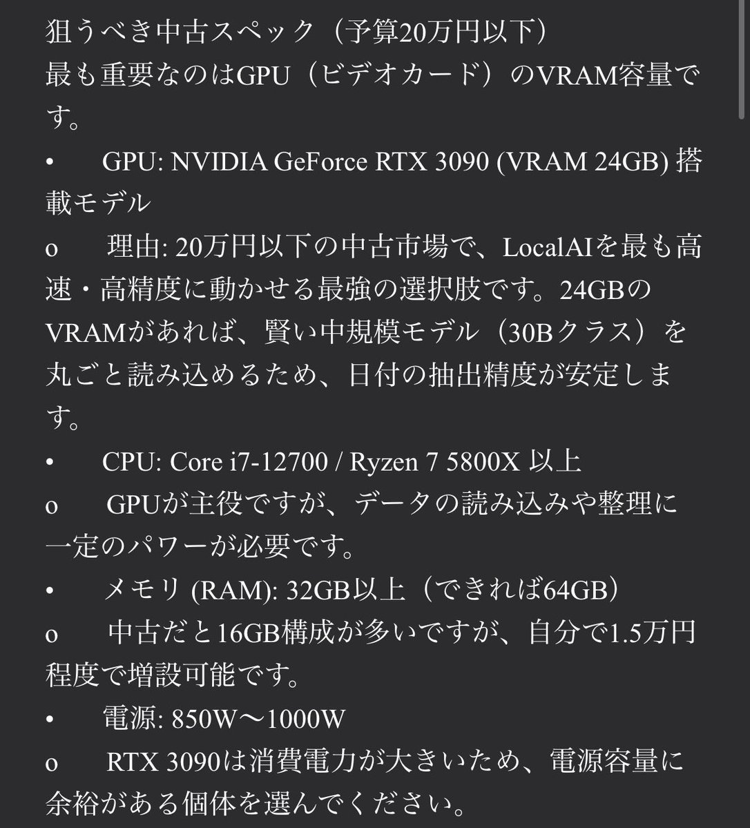 パソコン病院 tweet media