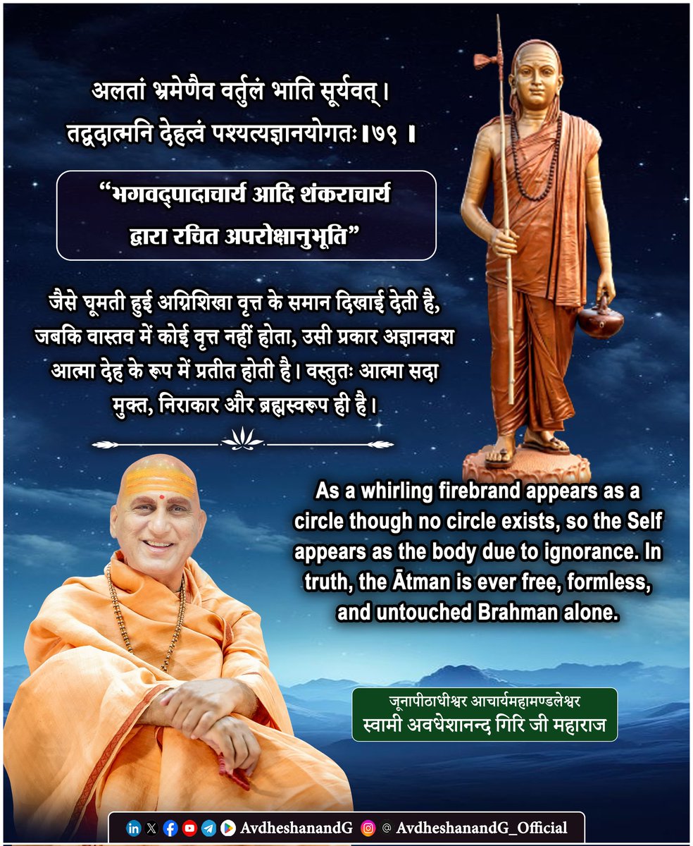 Swami Avdheshanand tweet media