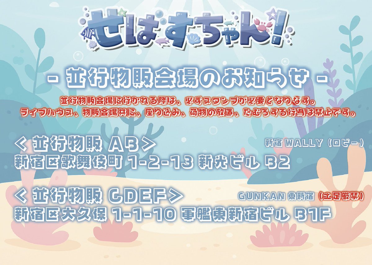 せばすちゃん！ tweet media