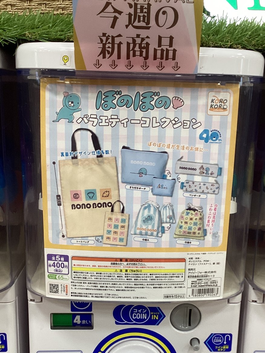 gashacoco(ガシャココ)【公式】 tweet media