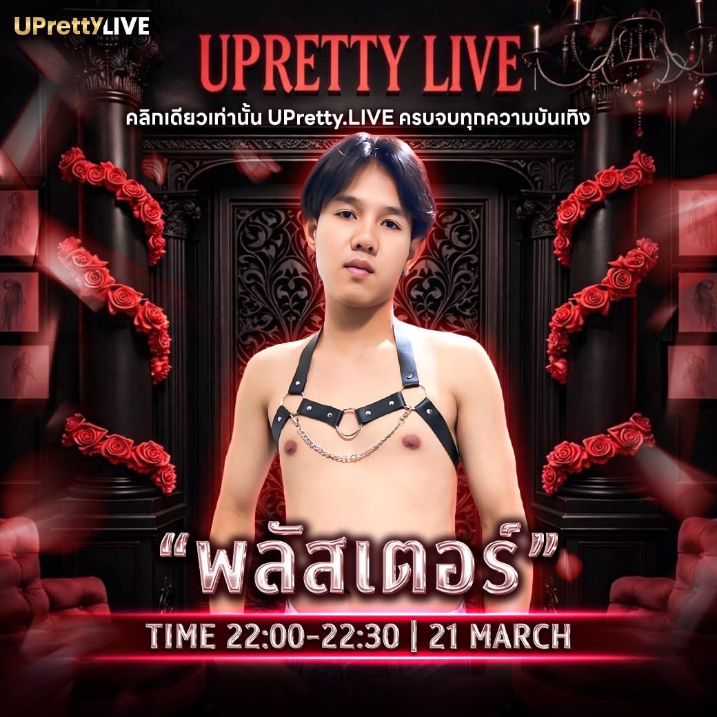 MR.PLUSTER 💦🏳️‍🌈 tweet media