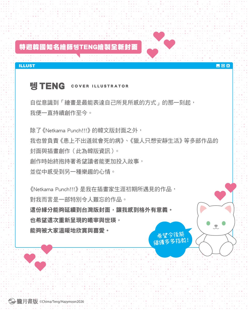 三日月書版/朧月書版 tweet media