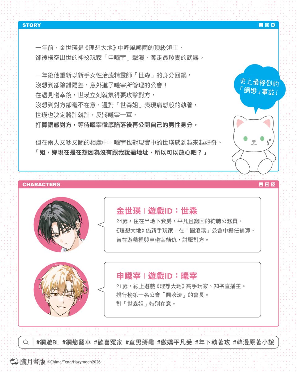 三日月書版/朧月書版 tweet media