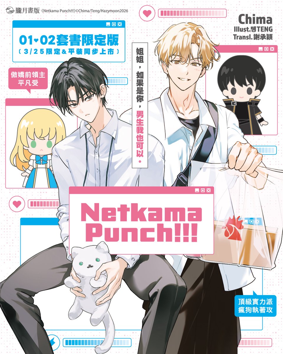 三日月書版/朧月書版 tweet media