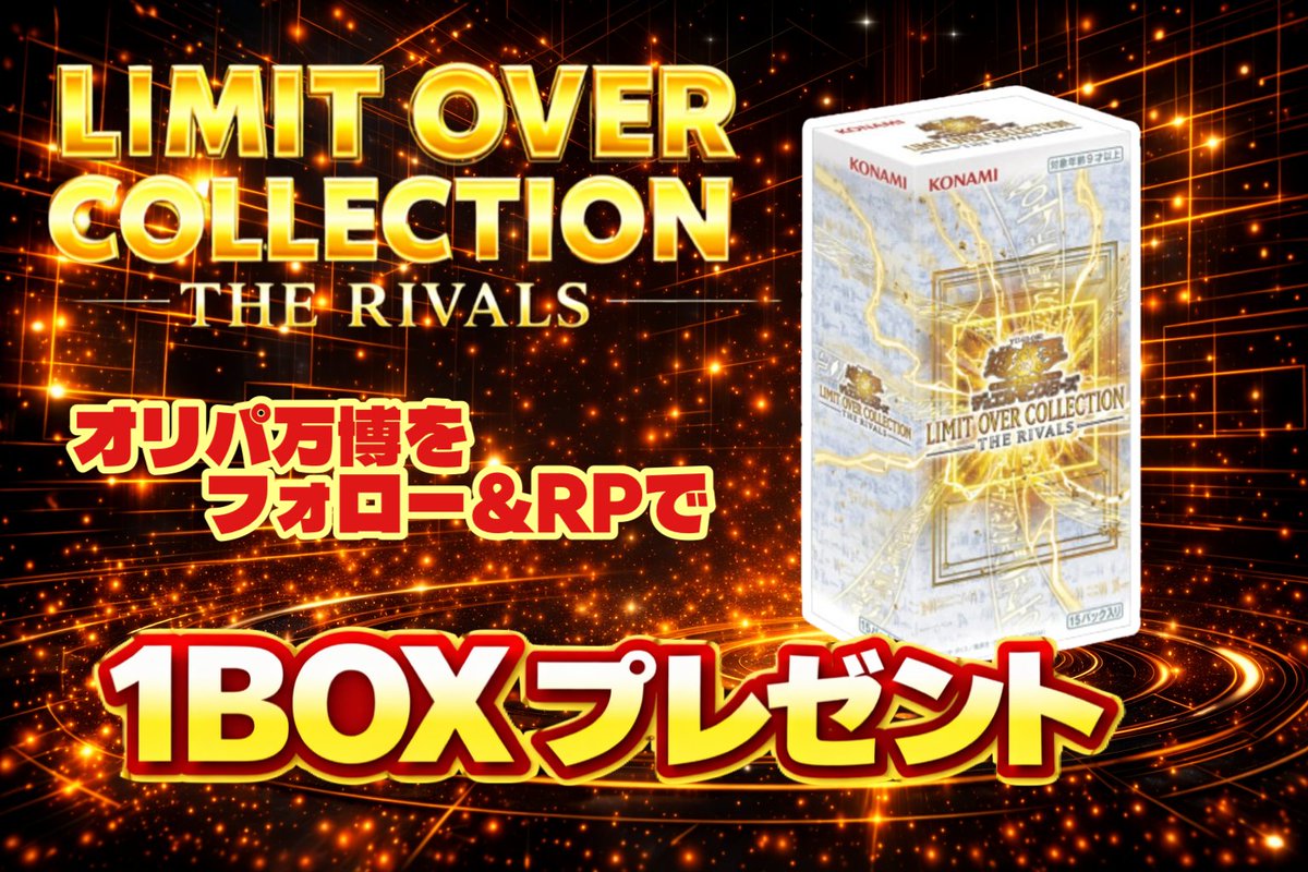 【公式】🌏オリパ万博✈️ワクワクの祭典、オリパ万博🎰 tweet media