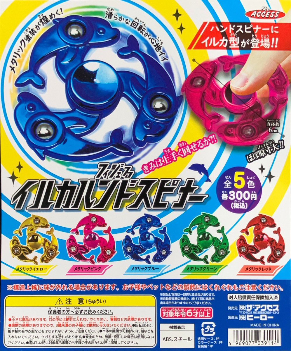 メーカー正規品YOLO 開甲ハンドスピナー 世界限定88個 / シリアル01番 ✨️🐬好評発売中🐬✨ #ザ・アクセス フィジェる イルカハンドスピナー