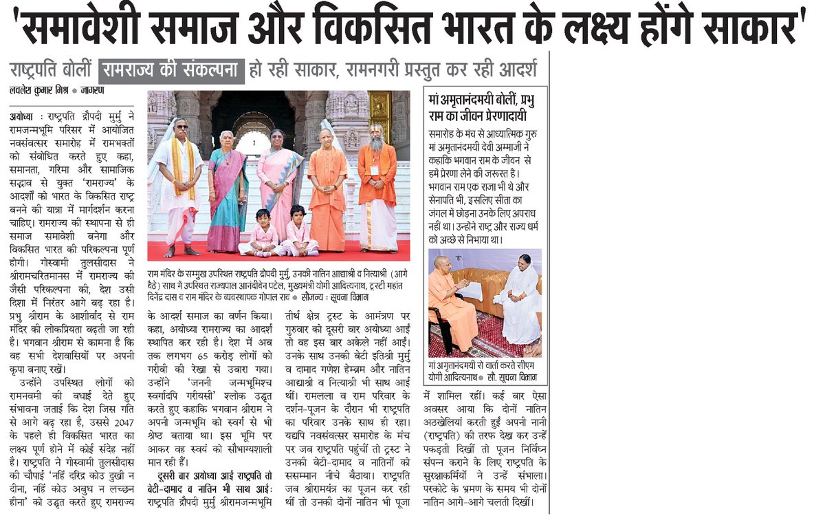 Yogi Adityanath Office tweet media