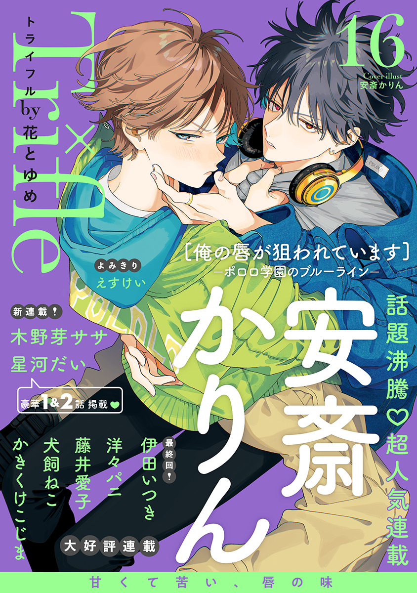 Trifle by 花とゆめ tweet media