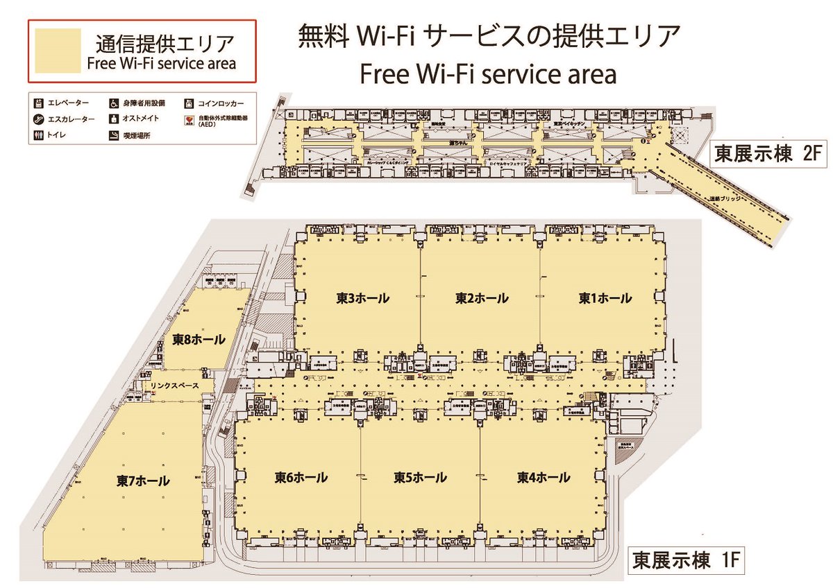 Tokyo Big Sight【公式】 tweet media