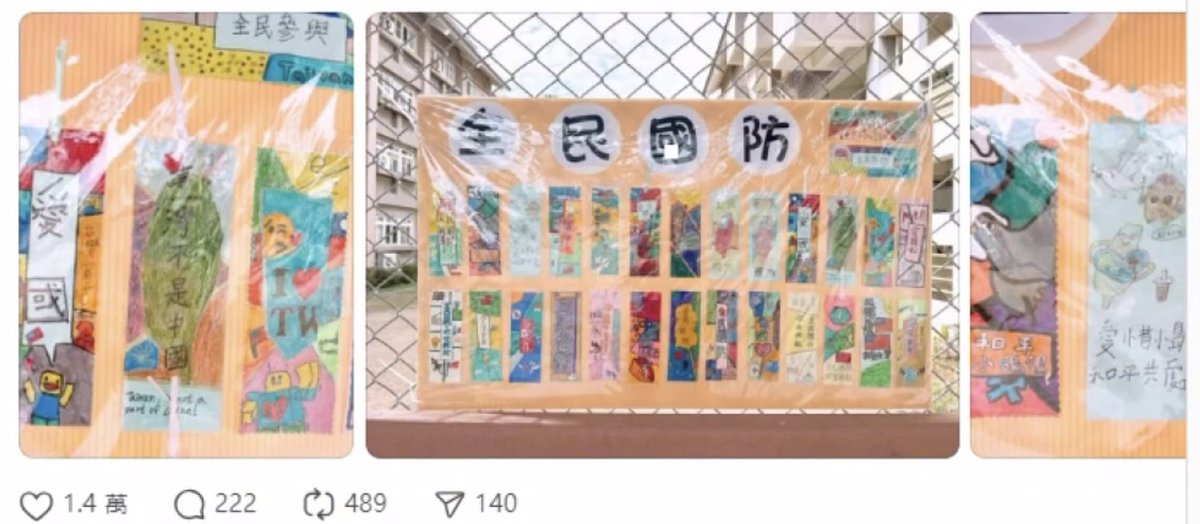 Ragman_ref's tweet photo. 先不论台湾是不是中共国，但看这些内容就是毛时代全民皆兵的教育。 https://t.co/EYUtCShbkR