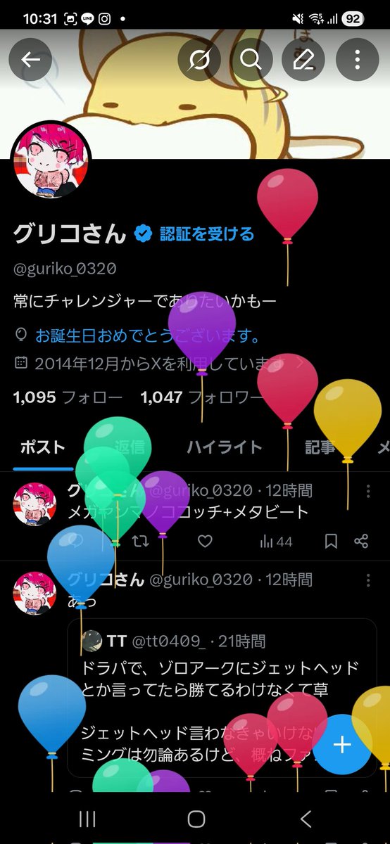 グリコさん tweet media