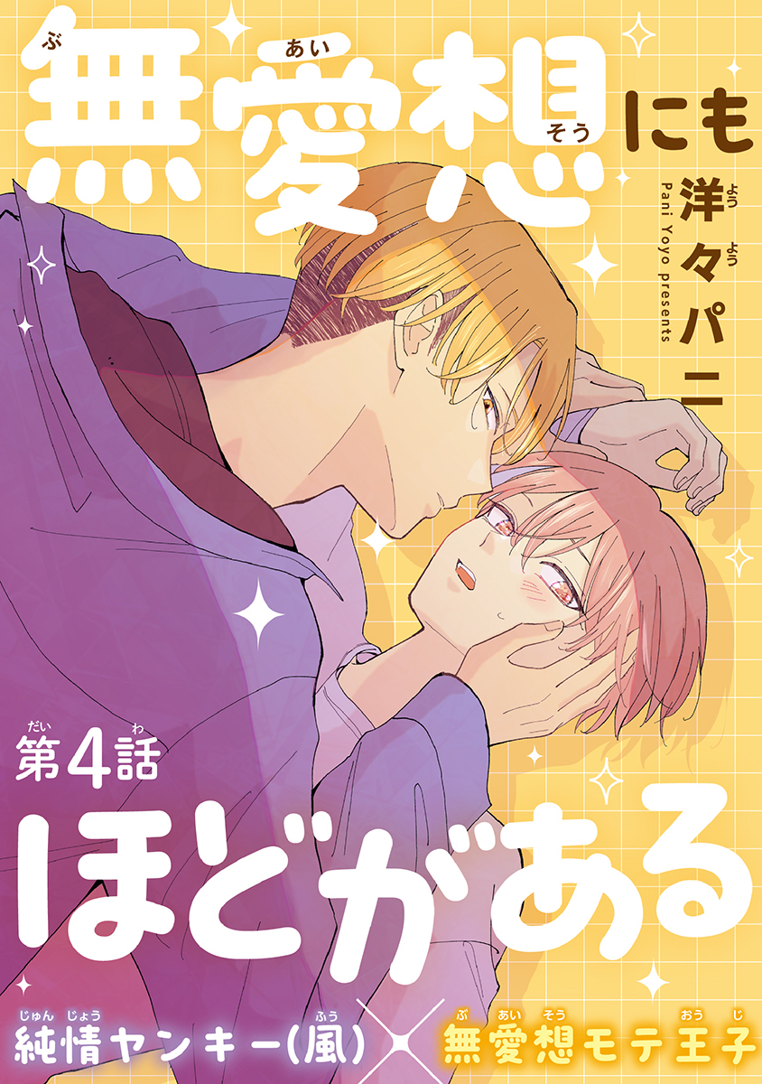 Trifle by 花とゆめ tweet media