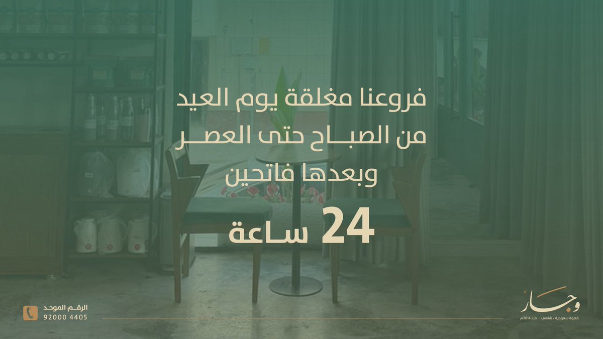 وجار ® tweet media