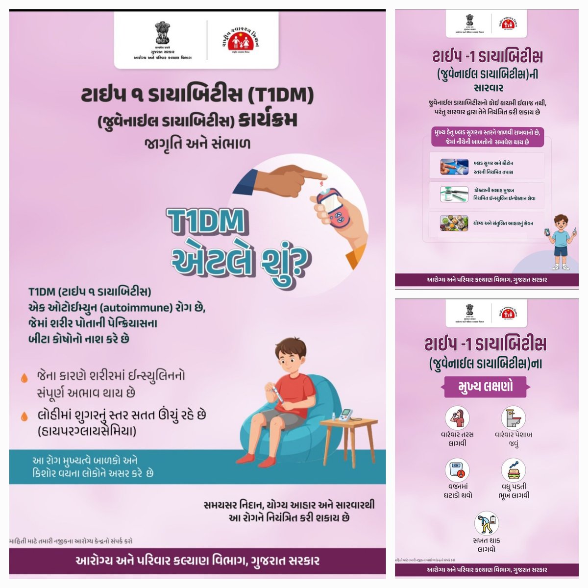 Juvenile ડાયાબિટીસ એટલે શું.   ?