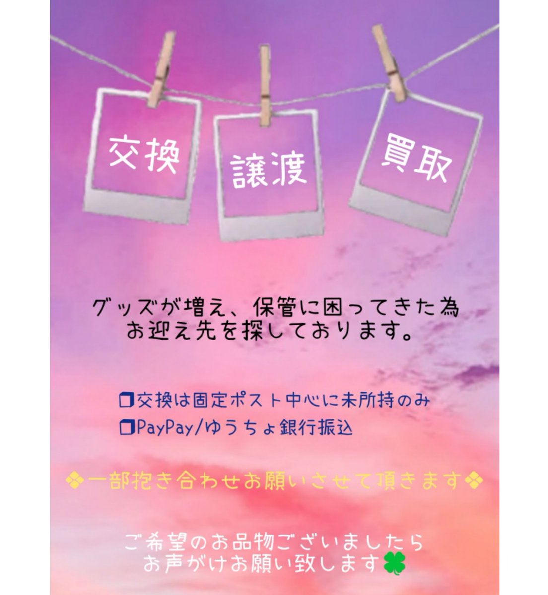 *•.❥杏。.*･ﾟ⑅♡ tweet media