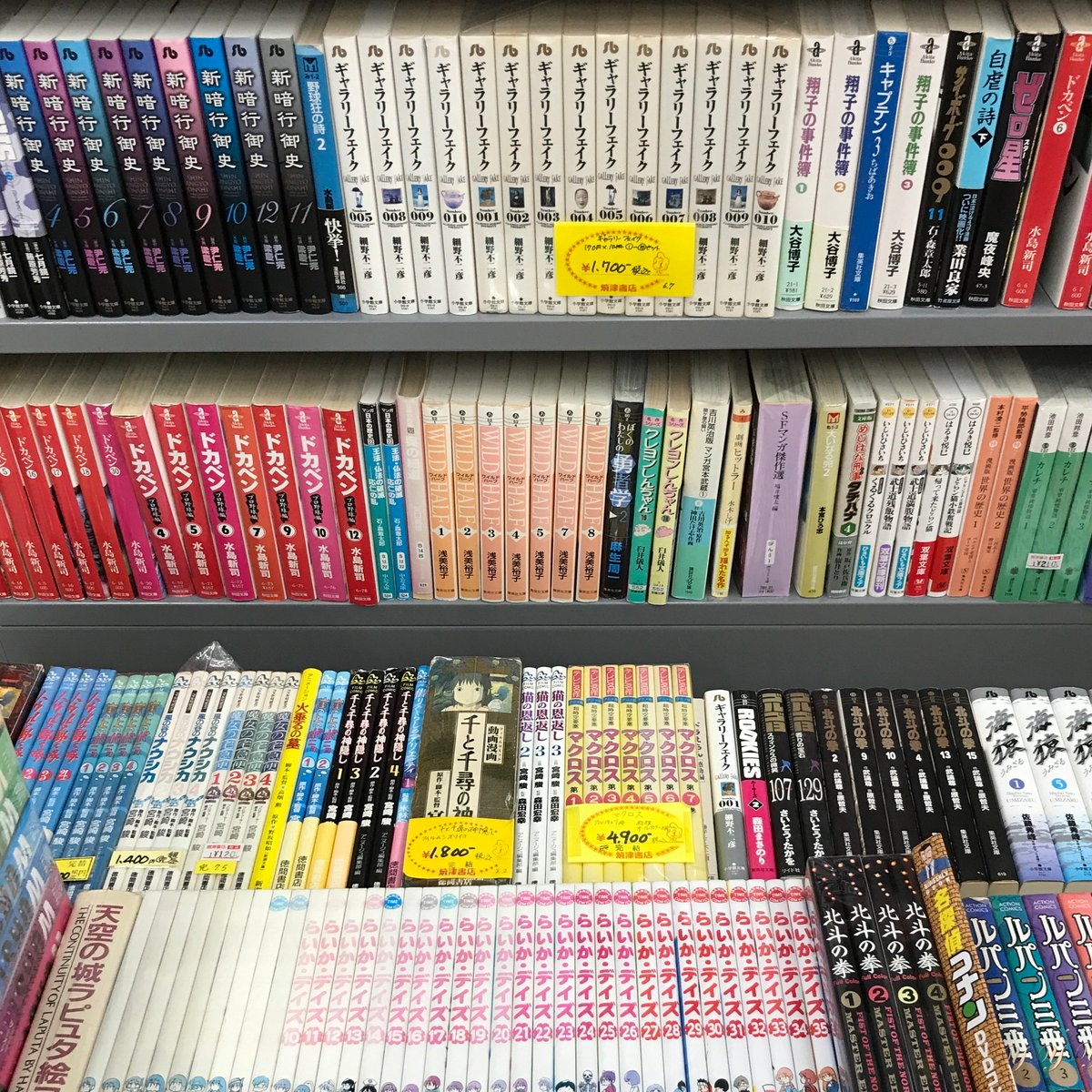 焼津書店 | 藤枝市の古本屋 tweet media