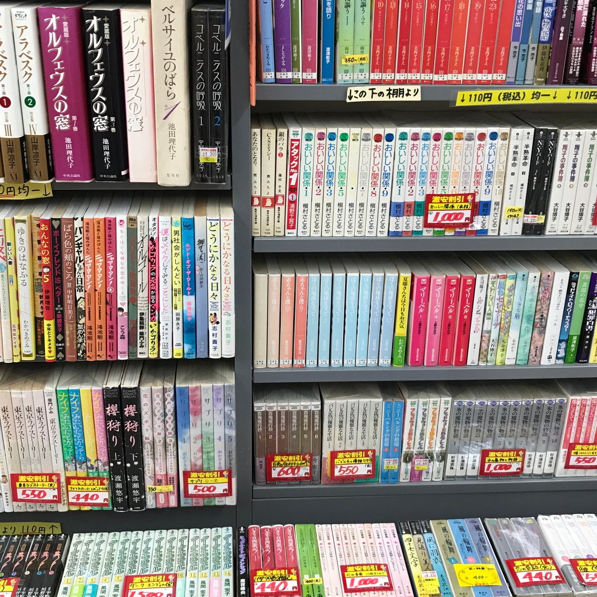 焼津書店 | 藤枝市の古本屋 tweet media