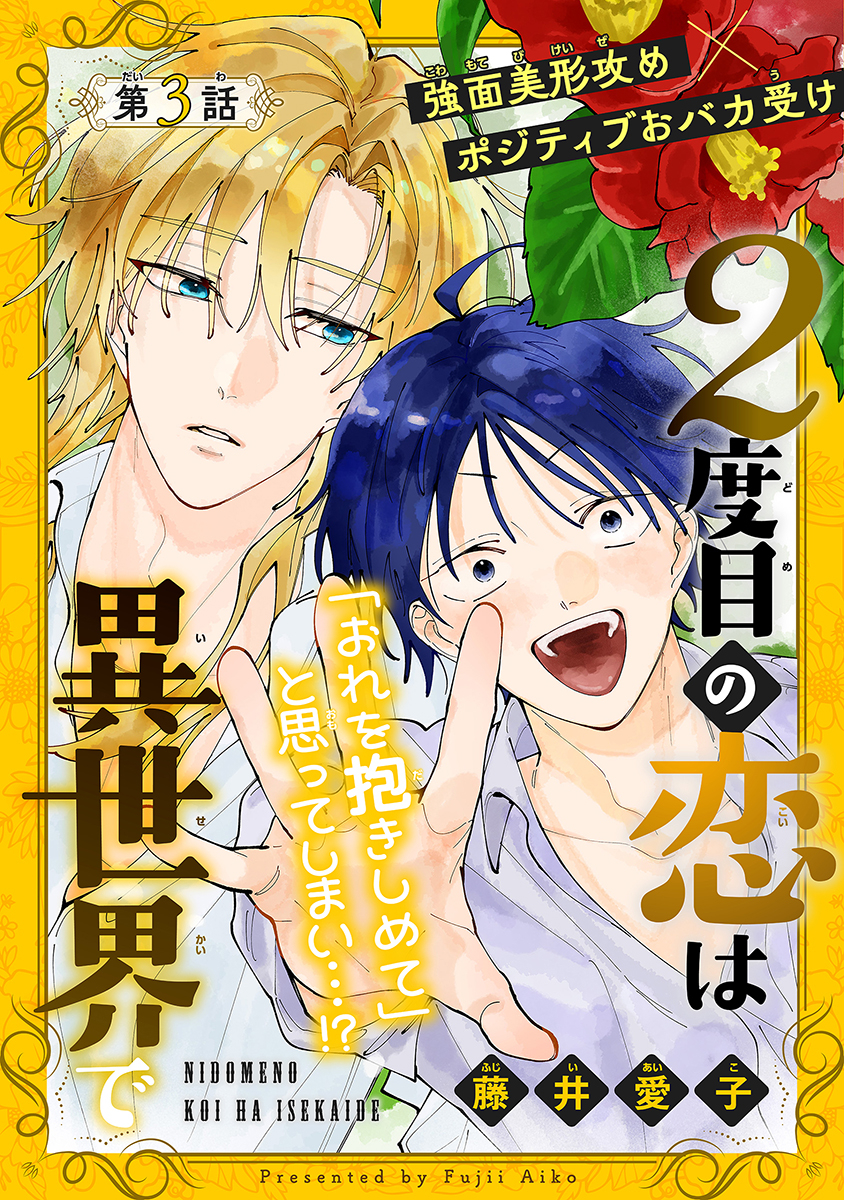 Trifle by 花とゆめ tweet media