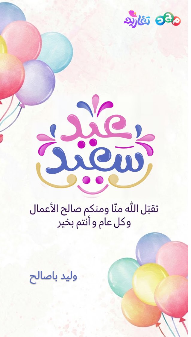 وليد سالم باصالح tweet media