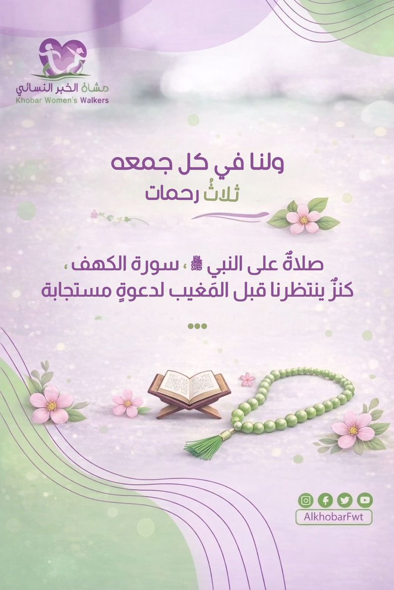 فريق مشاة الخبر النسائي 🚶‍♀️👩‍🦽👩‍🦯 tweet media