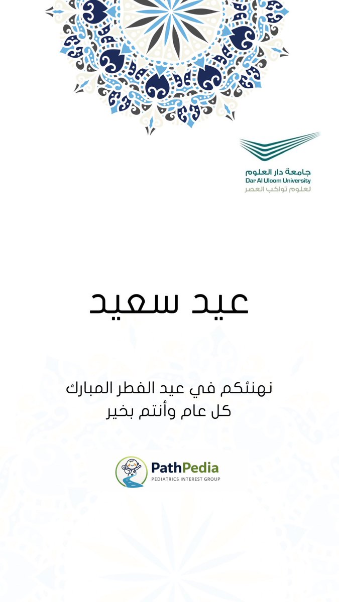 PathPedia | Pediatric Interest Group tweet media