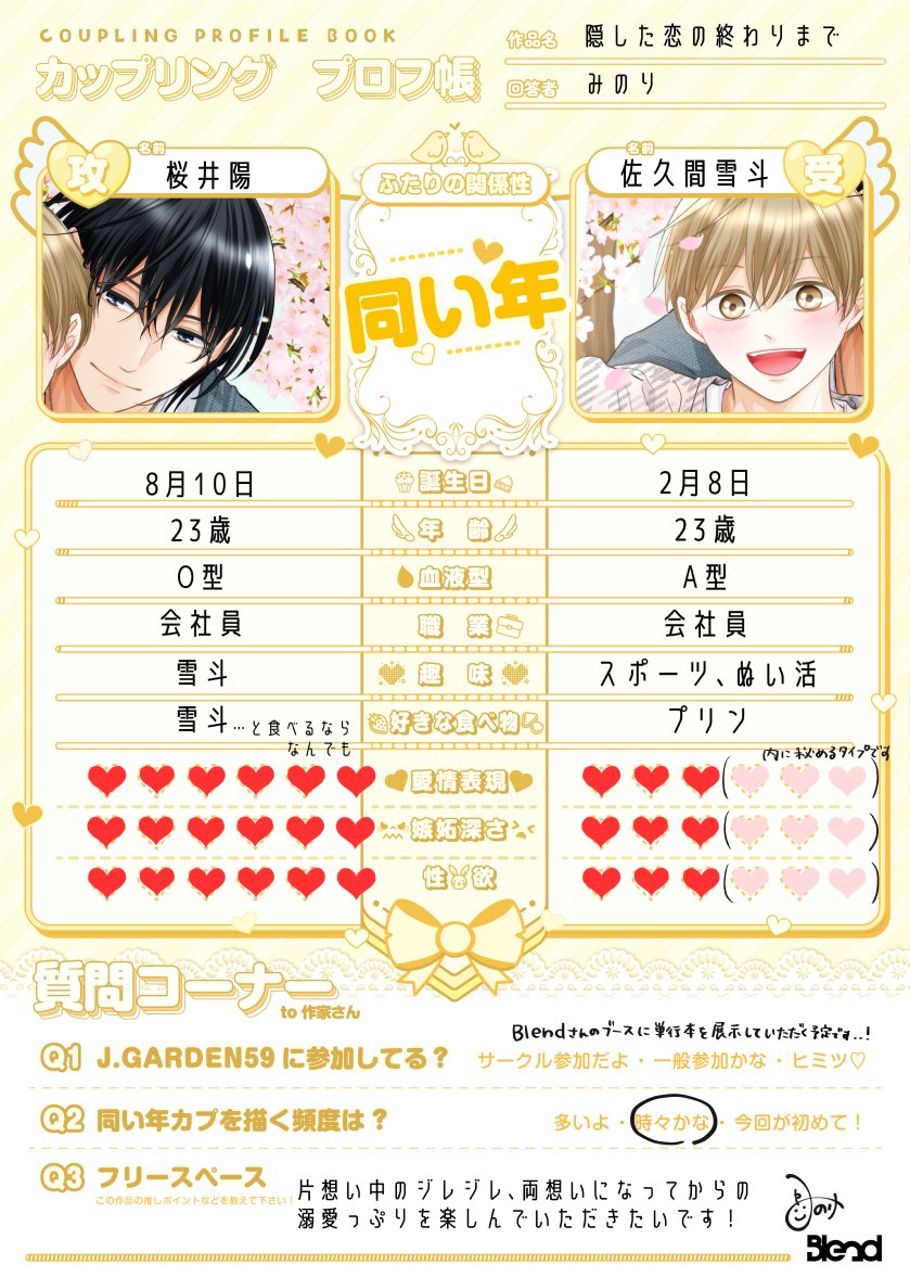 みのり☀️❄️3巻発売中 tweet media