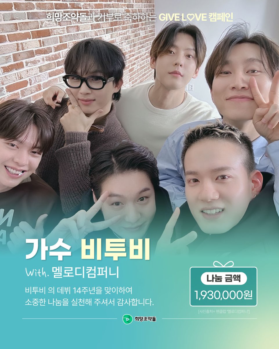 사단법인 희망조약돌 tweet media