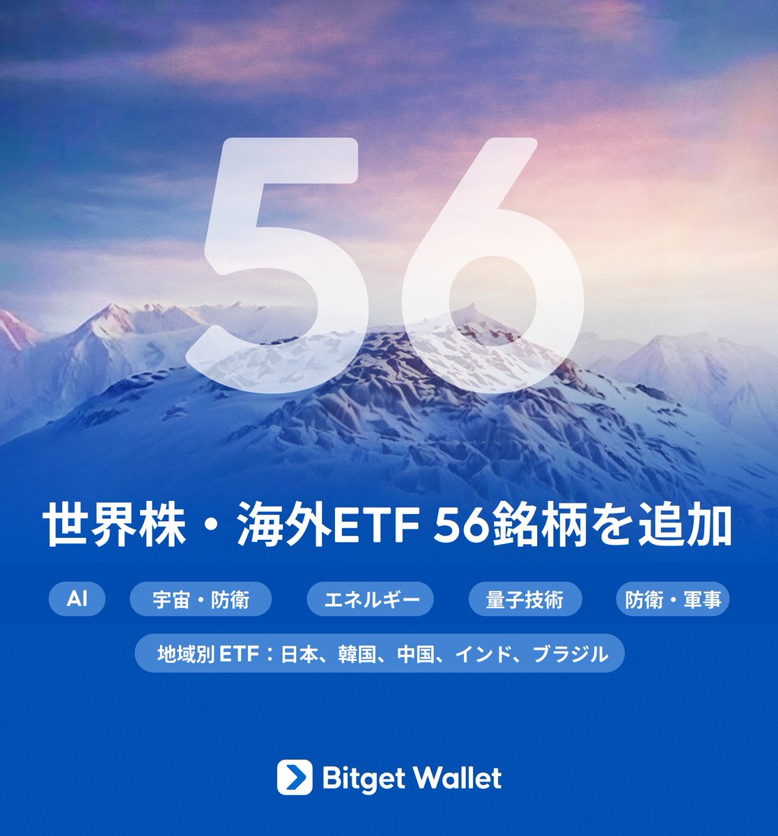 BitgetWallet 日本語公式 tweet media