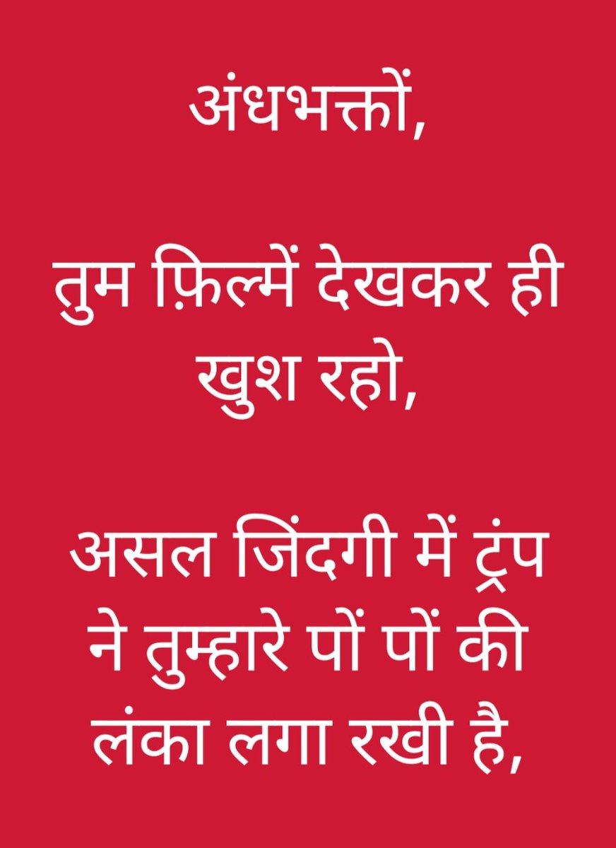 बाबा लपेटू नाथ tweet media