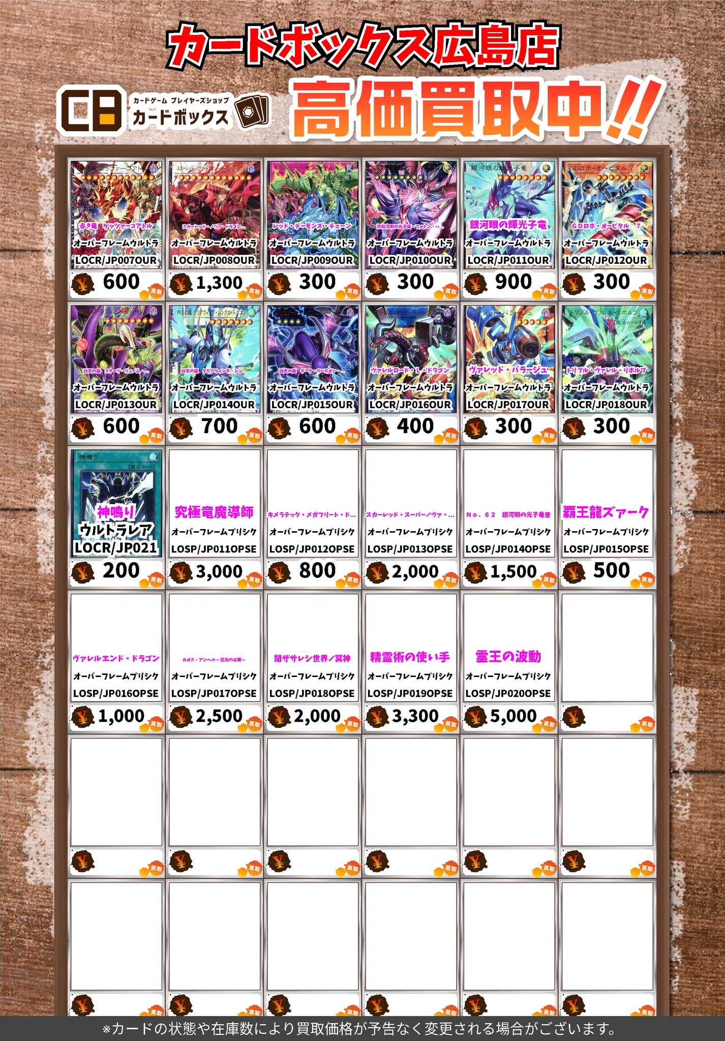 カードボックス広島店 on X: 