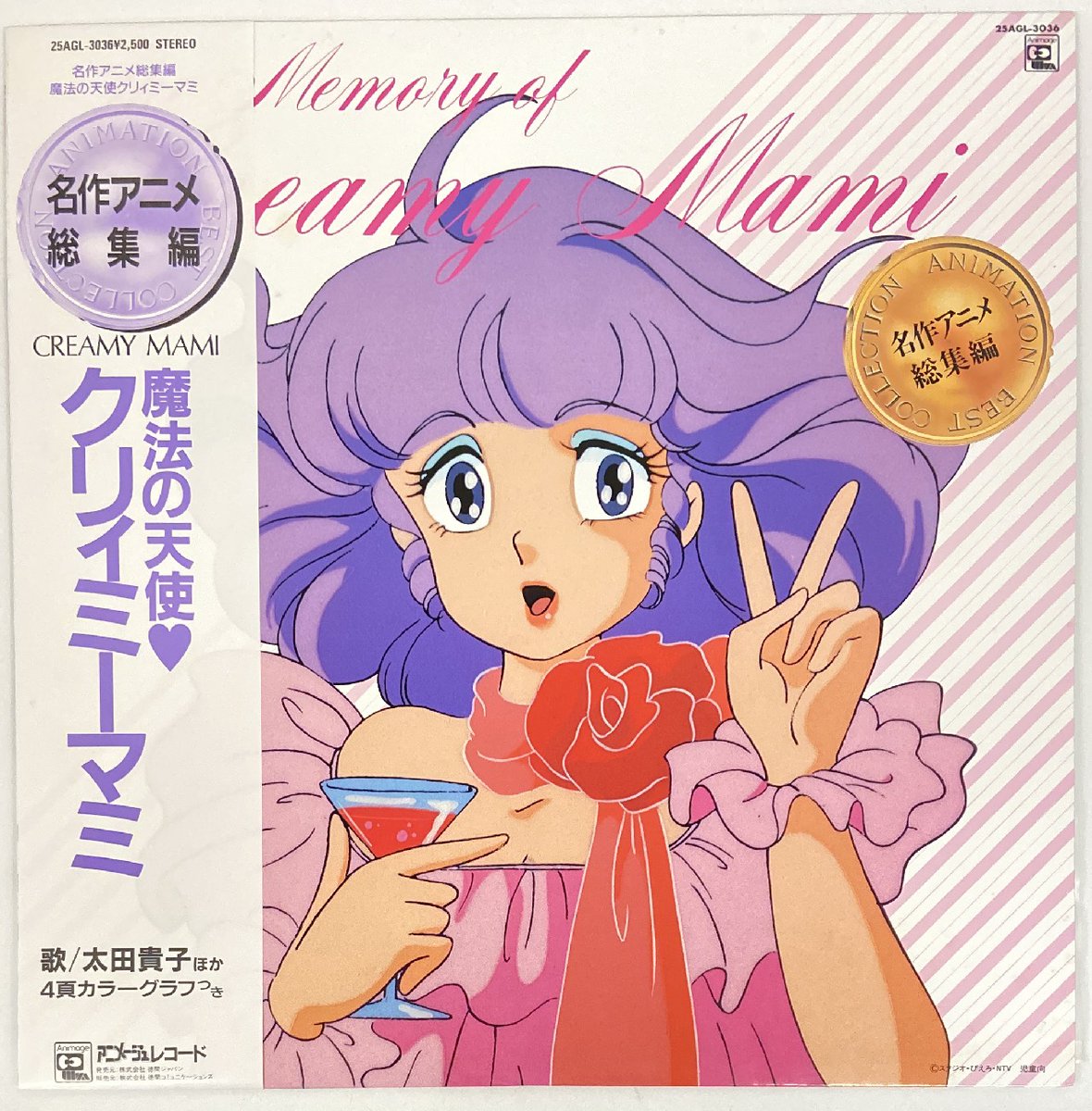 3/20はLPレコードの日♪
サーラでは懐かしの特撮、アニメ、ﾄﾞﾗﾏ、アイドルなど様々なレコードを取り扱っています！！
お探しの一枚がみつかるかも🎧

【ＬＰ通販ページ】
order.mandarake.co.jp/order/listPage…

【EP通販ページ】
order.mandarake.co.jp/order/listPage…

【ソノシート通販ページ】
order.mandarake.co.jp/order/listPage…