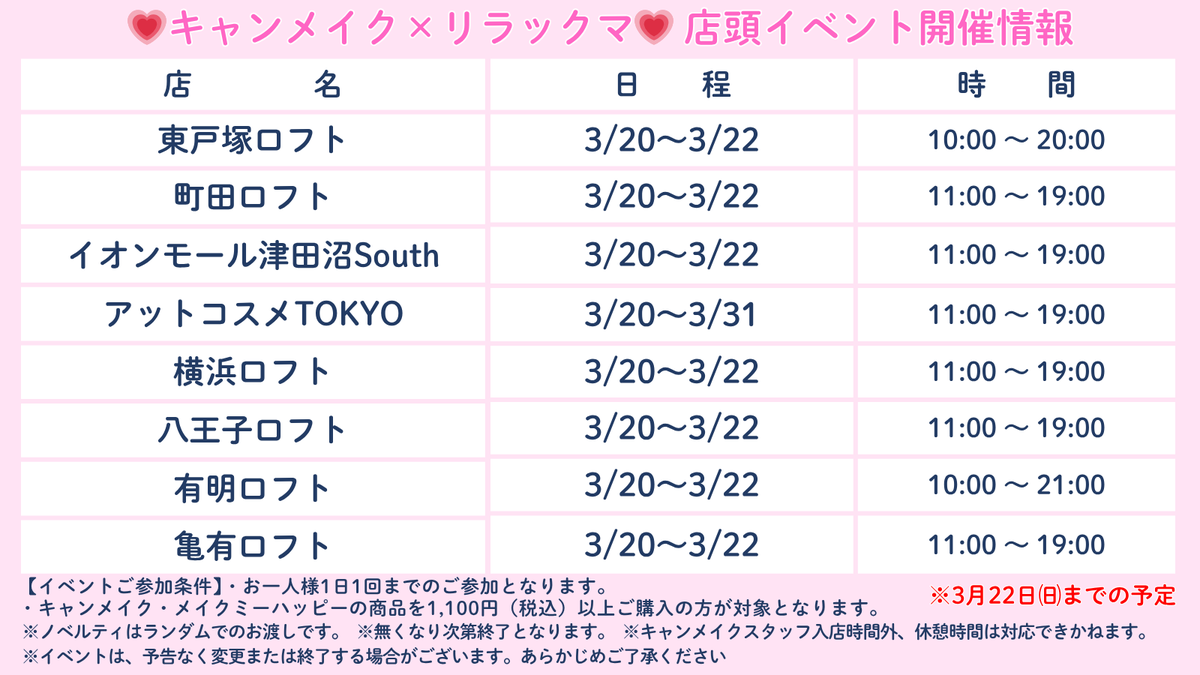 キャンメイク公式 tweet media