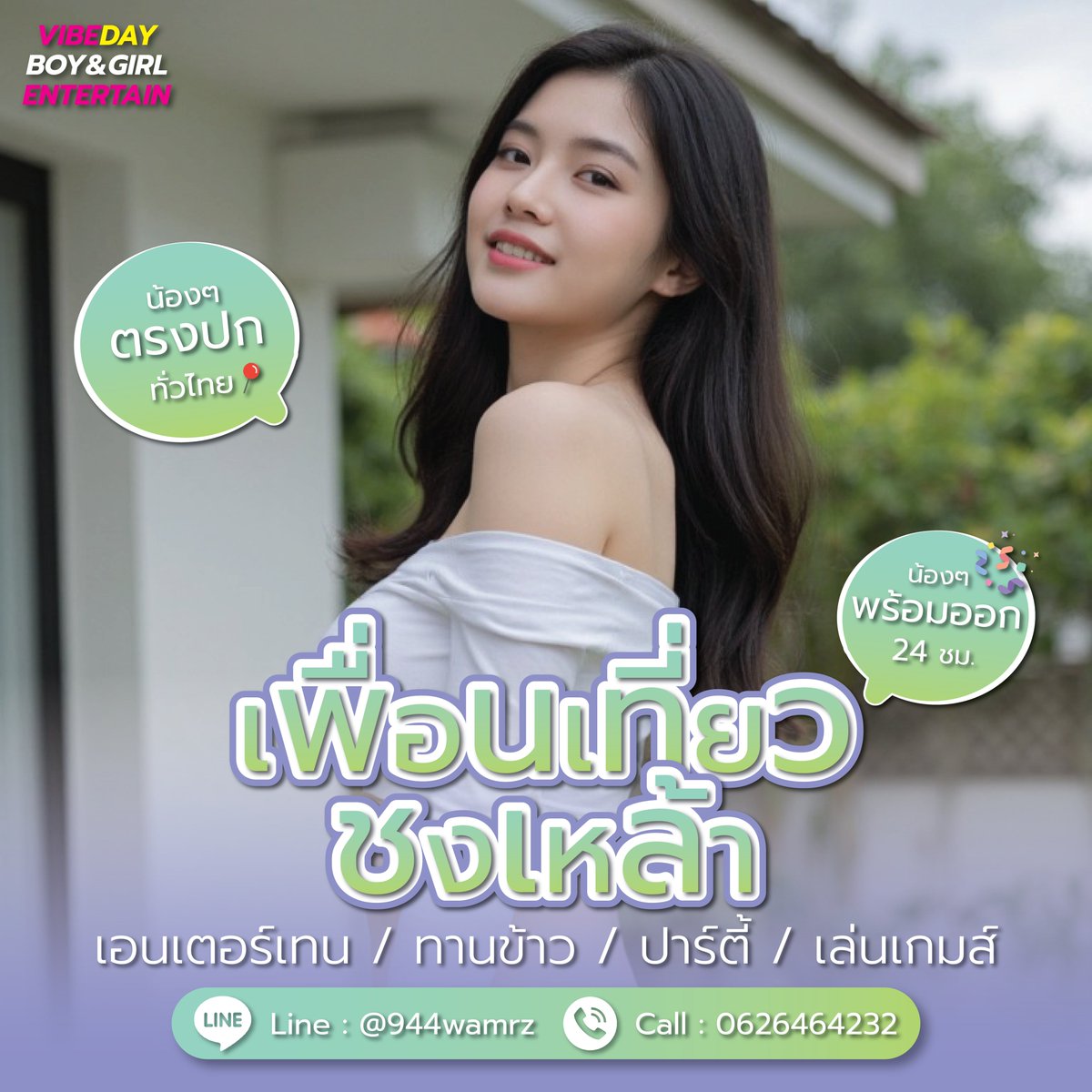 vibedaydekn's tweet photo. เด็กเอ็นใกล้ฉัน ชงเหล้า เพื่อนเที่ยว เอนเตอร์เทน ฉลองสังสรรค์ 🥂 ปาร์ตี้ส่วนตัว  เด็กเอ็นกรุงเทพ
พิกัด📍 กรุงเทพ | พัทยา | เชียงใหม่ | อุบล | เขาใหญ่ | นครนายก | ทั่วไทย 24 ชม.
.
.
🗓️จองน้องๆพร้อมออกทัก Line : @944wamrz https://t.co/8YQ85cQnoN