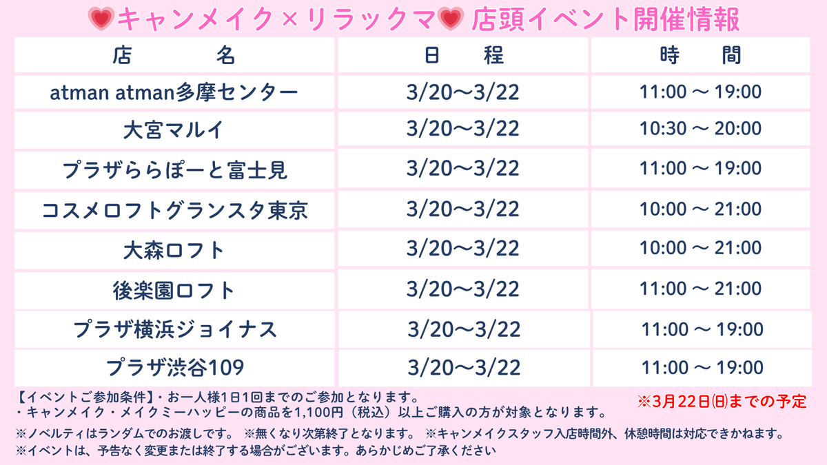 キャンメイク公式 tweet media