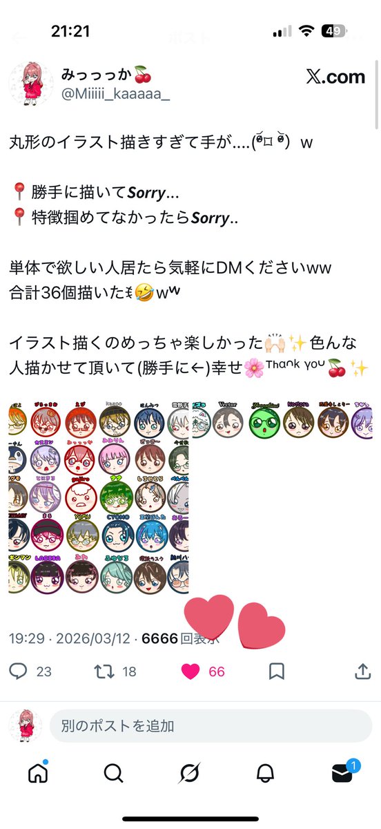 みっっっか🍒 tweet media